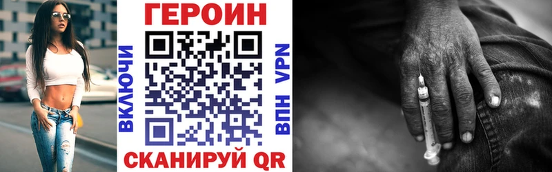 ГЕРОИН VHQ купить закладку Алексеевка