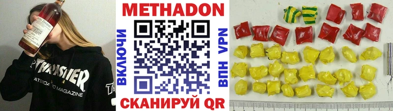МЕТАДОН methadone Алексеевка